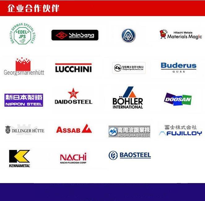 世界級特殊鋼企業(yè)